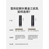 雪玲妃 鲜叶黑金水乳套组（洁面乳100g+水100ml+乳80g）/套（单位：套）