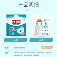 立白（Liby） 全自动 超浓缩洗衣粉 2.38kg （单位：袋）