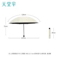 天堂 31175E 三折晴雨伞 约107*72cm 加大双人 硕果 （单位：把） 甘酪白