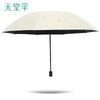 天堂 31175E 三折晴雨伞 约107*72cm 加大双人 硕果 （单位：把） 甘酪白
