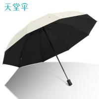 天堂 31175E 三折晴雨伞 约107*72cm 加大双人 硕果 （单位：把） 甘酪白