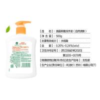 滴露（Dettol） 自然清新 抑菌洗手液 500g (单位:瓶)  新老包装随机发货