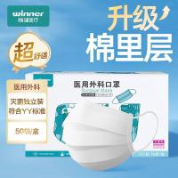 稳健 604-008763 50只 一次性医用外科口罩（单位：包）