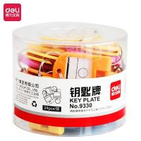 得力（deli） 9330 钥匙牌 41mm*28mm 24个装 （单位:盒） 彩色