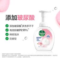 滴露（Dettol） 花香型 泡沫洗手液 250ml (单位:瓶) 新老包装随机发货