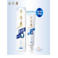 片仔癀 清莲薄荷 瓷光洁牙膏 105g (单位:支)
