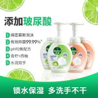 滴露（Dettol） 滴露泡沫洗手液西柚+青柠250ml4瓶 洗手液 (250ml+250ml)*2 粉色/绿色（单位：组）
