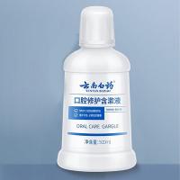 云南白药 口腔修护含漱液  500ml/瓶  (单位：瓶 )
