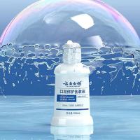 云南白药 口腔修护含漱液  500ml/瓶  (单位：瓶 )