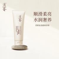 浅香（ASAKA） 丝滑柔顺 香榧氨基酸顺滑膏 260g (单位:支)