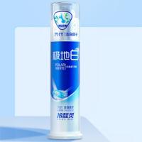 冷酸灵 海洋薄荷 极地白双重抗敏感牙膏 130g/支  (单位：支 )