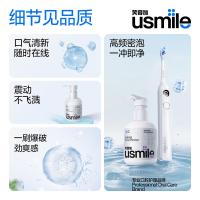 usmile 笑容加 声波伴侣净齿牙膏 170g 微冽海洋（单位：瓶）