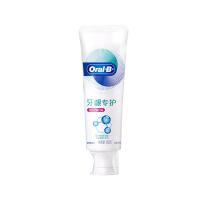 欧乐B（OralB）牙龈专护牙膏(对抗红肿出血) 140克（单位：支）