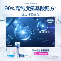 欧乐B（OralB）牙龈专护牙膏(对抗红肿出血) 140克（单位：支）