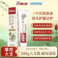 六必治 清火护龈 牙膏 180g （单位:支）
