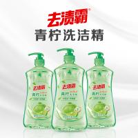 立白（Liby） 去渍霸青柠 洗洁精 1.06kg （单位：瓶）