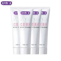 舒客 冬青薄荷  红花清火牙膏 120g/支 4支/组 (单位:组)
