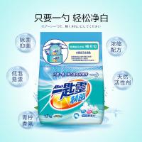 花王 一匙灵制菌超浓缩 洗衣粉 1.7kg (单位:袋)