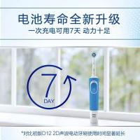 欧乐B（OralB） 活力亮洁 电动牙刷 D100 (单位：套) 清新蓝