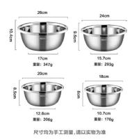 京东京造  304不锈钢盆四件套 26cm+24cm+20cm+18cm (单位:套)
