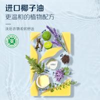 立白（Liby） 天然小苏打洗衣皂 226g*2 蓝色（单位：块）