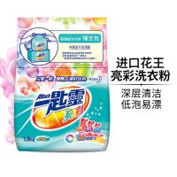花王 一匙灵亮彩超浓缩 洗衣粉 1.6kg (单位:袋)