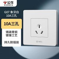 公牛（BULL） G07Z103 面板插座 三孔墙壁 10A 白色 (单位:个)
