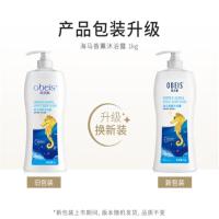 欧贝斯（obeis） 海马香薰 沐浴露 1kg (单位:瓶) 白色