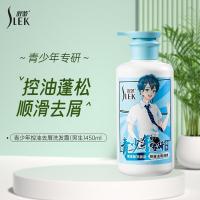 舒蕾 控油去屑 青少年专研10-20岁（男生）洗发露 450ml (单位:瓶)