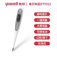 鱼跃（Yuwell） YT312 电子体温计 136*20*14mm 灰色（单位：个）