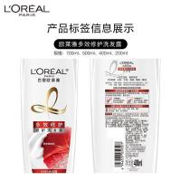 欧莱雅（LOREAL） 多效修护 洗发露 700ml（单位：瓶）新旧包装随机发货