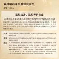 滋源（seeyoung） 去屑清爽 无硅油洗发水 535ml (单位:瓶)