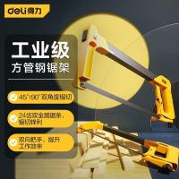 得力（deli） DL6001 方管钢锯架 12英寸  （单位：把）