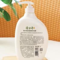 隆力奇 益生菌香型 沐浴露 1L （单位：瓶 ）