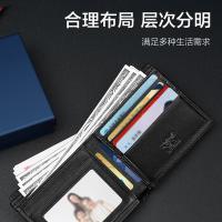 七匹狼（SEPTWOLVES） PD303509-1 真皮钱包 115*95mm (单位:个) 黑色