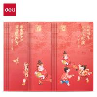 得力（deli） BF112 千元红包 新年系列 12个/包（单位：包）