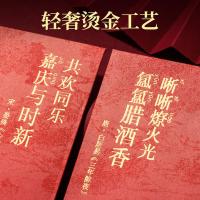 得力（deli） BF112 千元红包 新年系列 12个/包（单位：包）