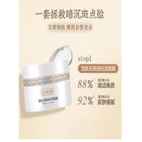 片仔癀 雪肌润白礼盒 精粹水120ml+润白乳液100ml+雪融霜50g+泥面膜200g+精华液50ml（单位：盒）