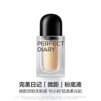 完美日记（Perfect Diary） P01粉一白 粉底液 30ml (单位:瓶)