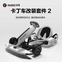 九号（Ninebot） 2代 平衡车 15km 空心胎 不可折叠 锂电池 （单位:套） 白色