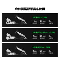 九号（Ninebot） 2代 平衡车 15km 空心胎 不可折叠 锂电池 （单位:套） 白色