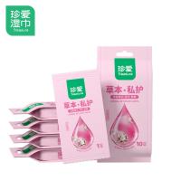 珍爱 私处房事卫生湿巾杀菌清洁 独立小包装 10片*5包 (单位:组)