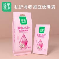 珍爱 私处房事卫生湿巾杀菌清洁 独立小包装 10片*5包 (单位:组)
