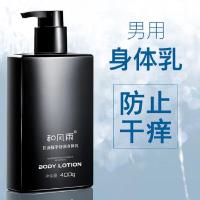 和风雨（Hefengyu） 清爽型 甘油植萃舒润身体乳 400g （单位:瓶）