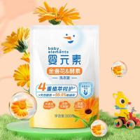 婴元素 金盏花 酵素洗衣液 300g (单位: 袋)