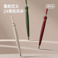 美度（MAYDU） M7005 晴雨伞 65cm*24k （单位:把） 雅致黑