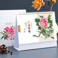 朗捷 好运年年 2025年蛇年日历 380g（单位：本)