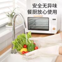 美丽雅（MARYYA） HC075016 丁腈手套 33cm （单位:个）  新老包装随机发货