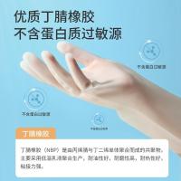 美丽雅（MARYYA） HC075016 丁腈手套 33cm （单位:个）  新老包装随机发货