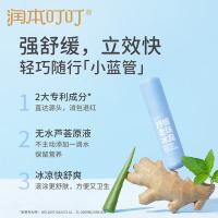 润本（RUNBEN） 风油精 8ml （单位:个）